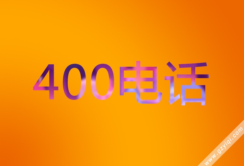 400電話