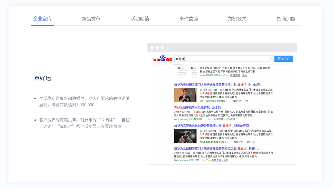 網(wǎng)絡(luò)營銷推廣