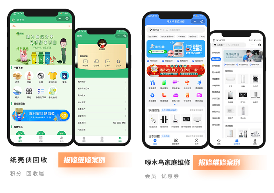 微信小程序